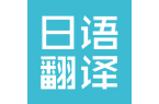 翻譯現(xiàn)狀